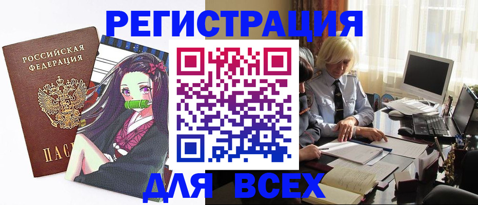 временная регистрация законно в Рузе