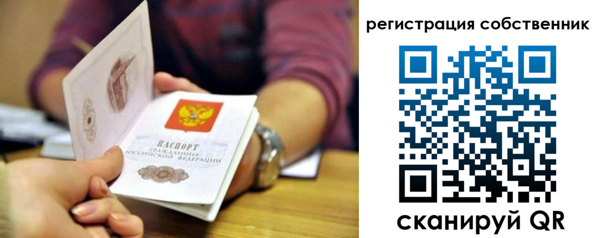 регистрация в Рузе