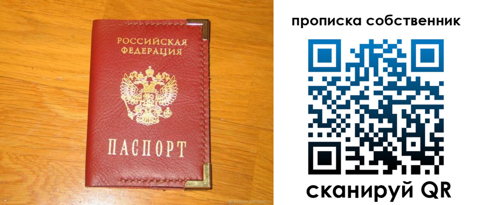 форма 3 в Рузе