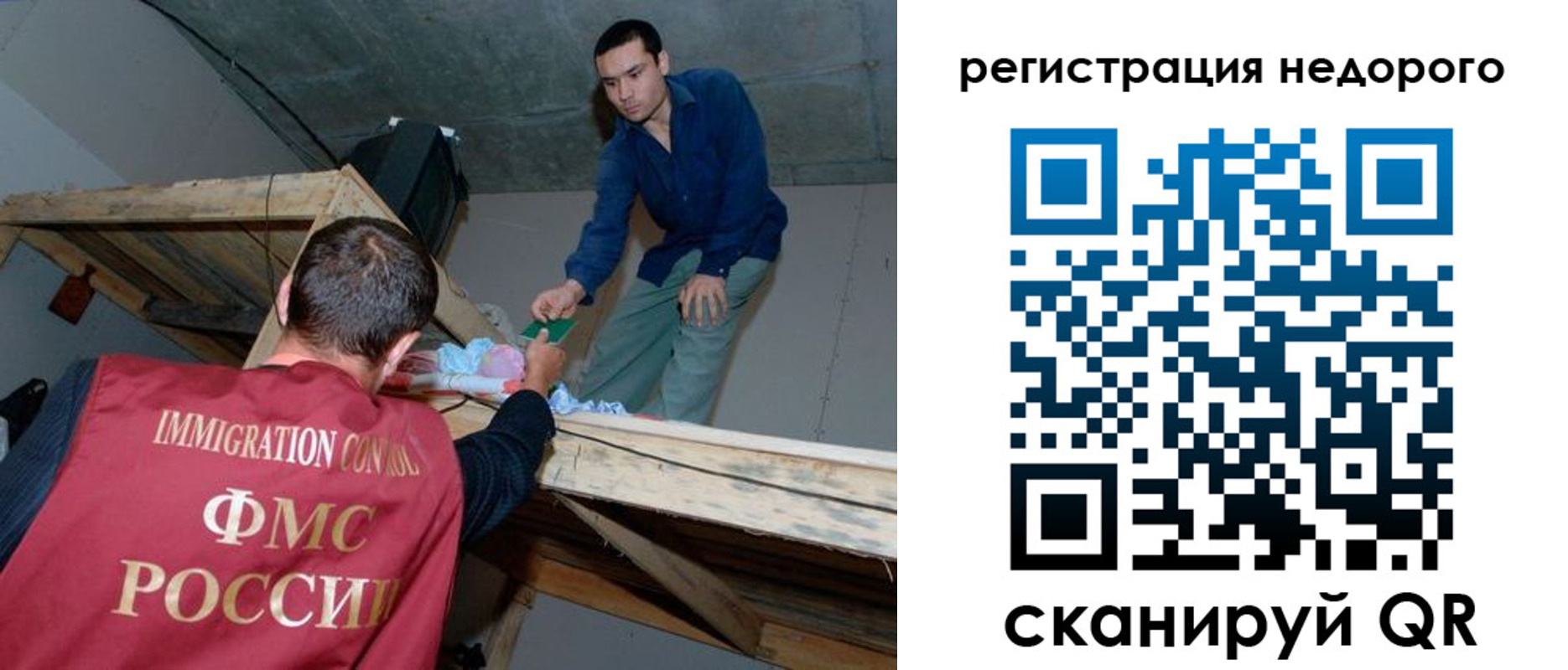 временная регистрация для всех в Рузе