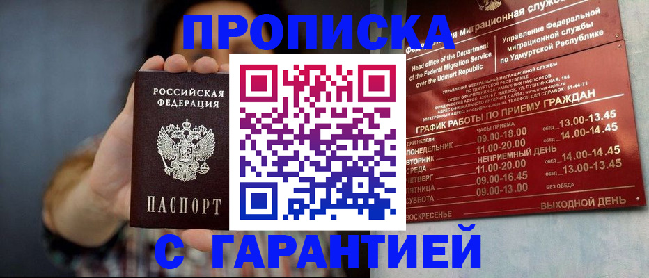 временная регистрация в Рузе