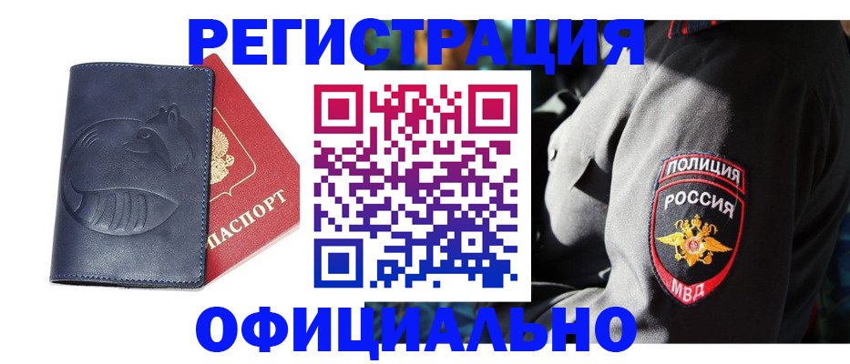 найти адрес прописки в Рузе