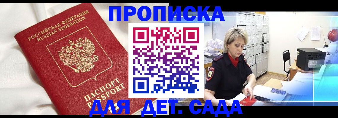 где прописаться в Рузе