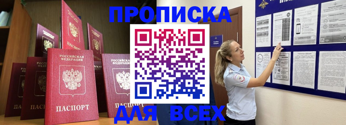 пропишу в квартире в Рузе